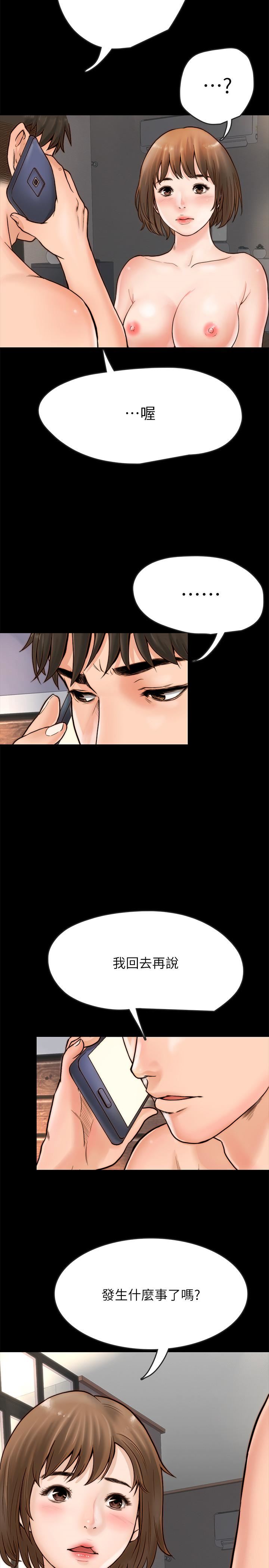 同居密友第1话-你跟她真的只是朋友吗P39