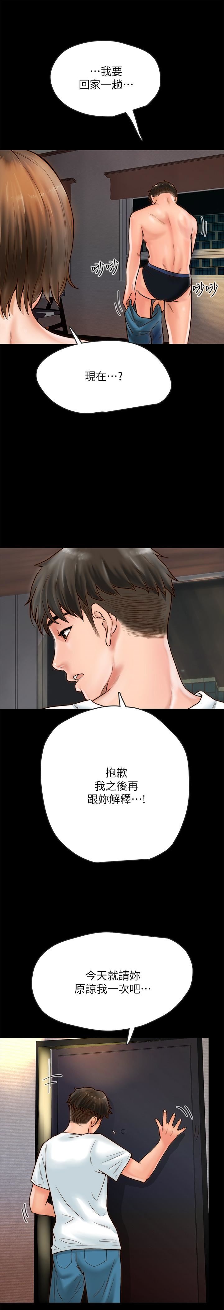 同居密友第1话-你跟她真的只是朋友吗P41