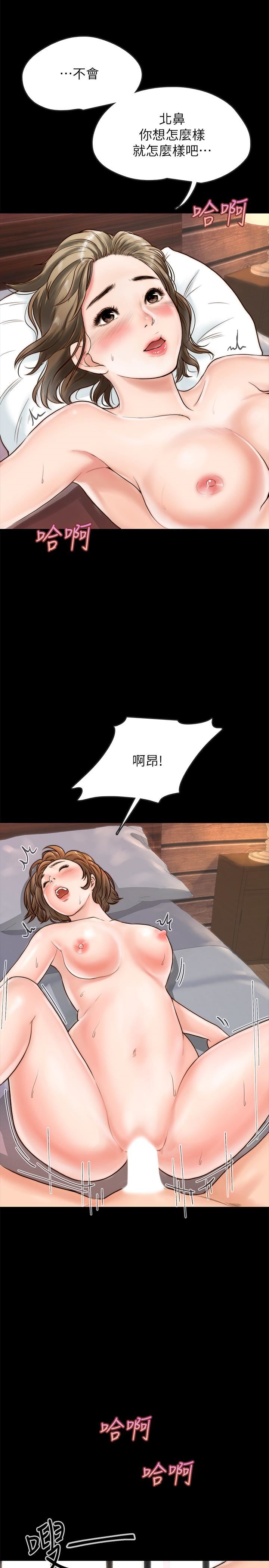 同居密友第1话-你跟她真的只是朋友吗P28