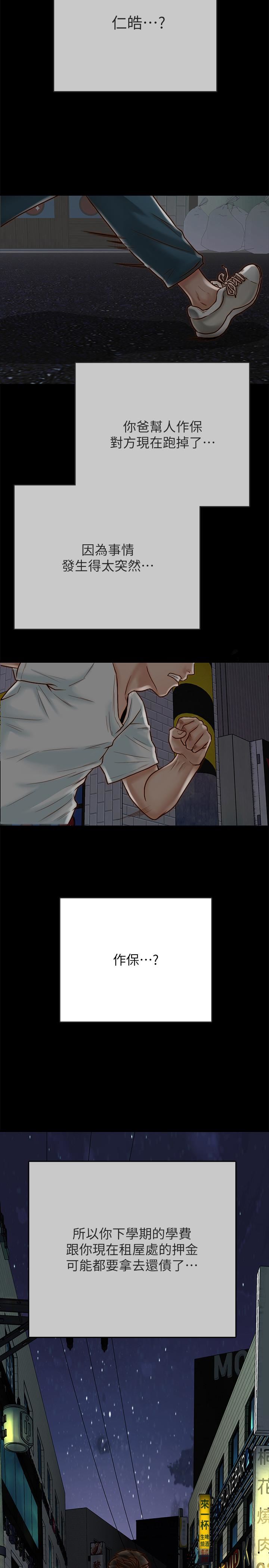 同居密友第1话-你跟她真的只是朋友吗P43