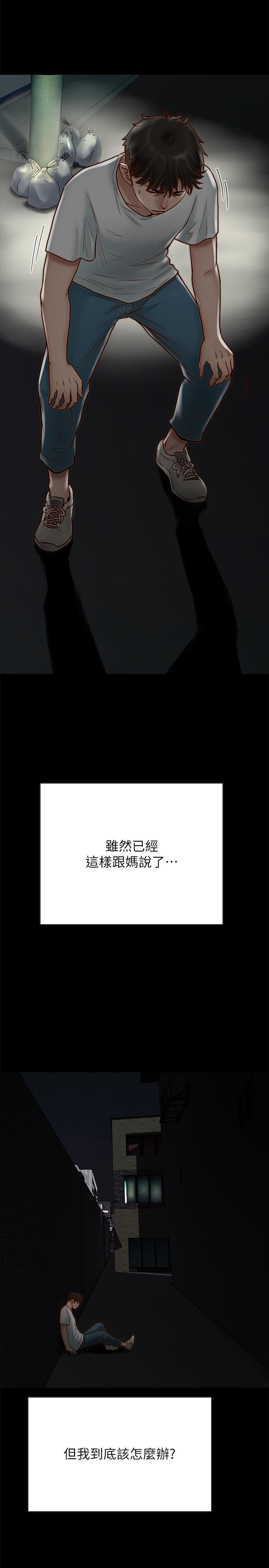 同居密友第1话-你跟她真的只是朋友吗P45