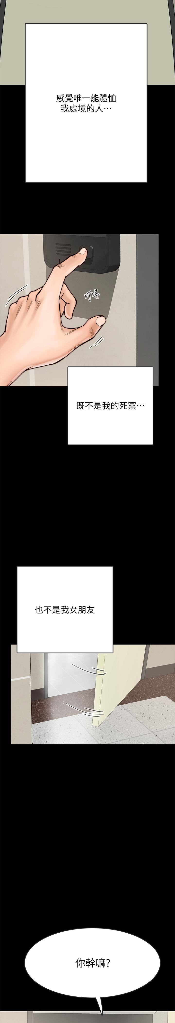 同居密友第1话-你跟她真的只是朋友吗P48