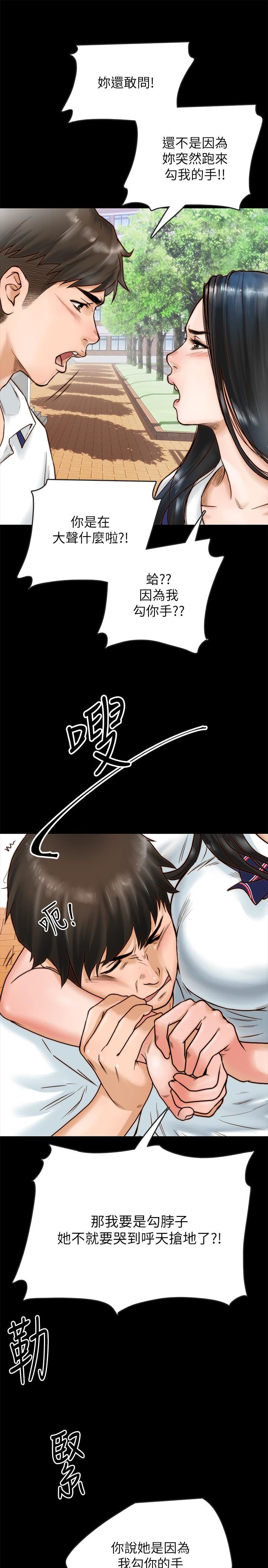 同居密友第1话-你跟她真的只是朋友吗P8