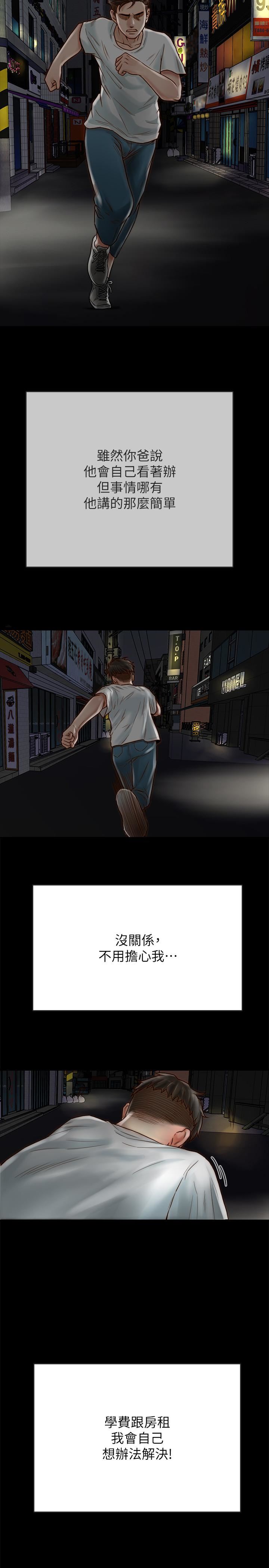 同居密友第1话-你跟她真的只是朋友吗P44