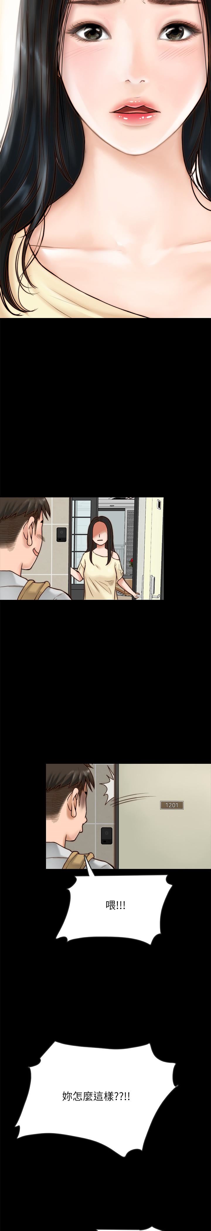 同居密友第1话-你跟她真的只是朋友吗P50