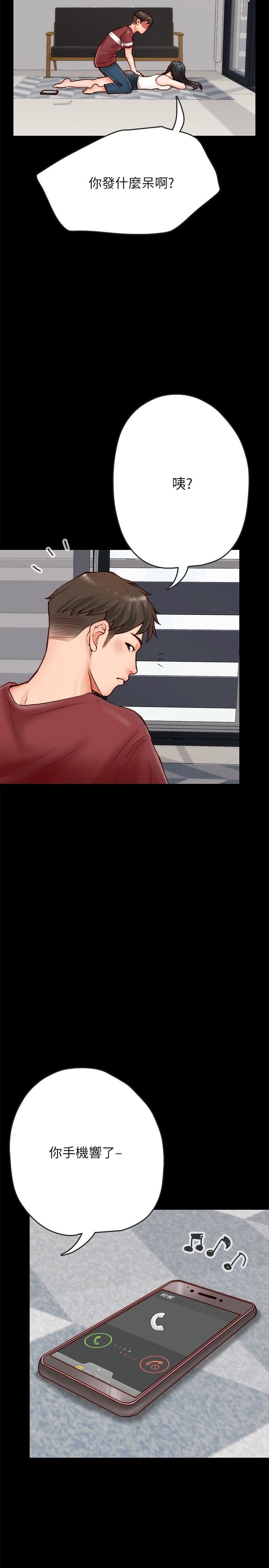 同居密友第2话-暧昧的同居生活P13