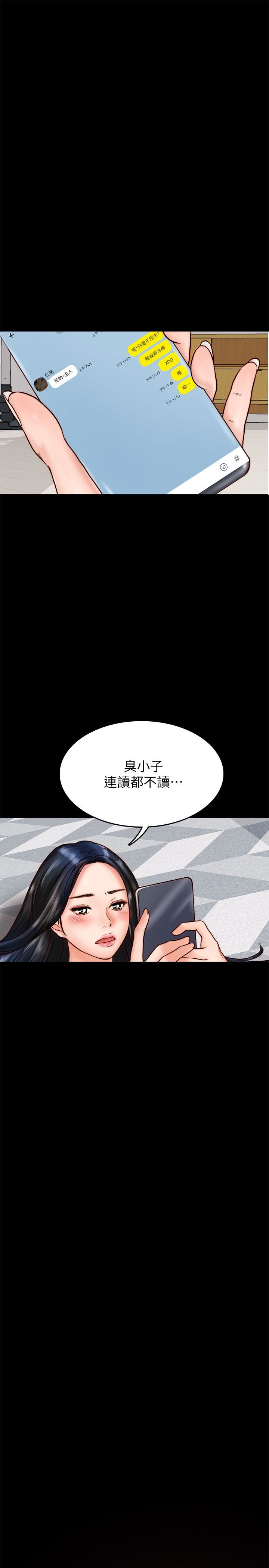 同居密友第2话-暧昧的同居生活P30