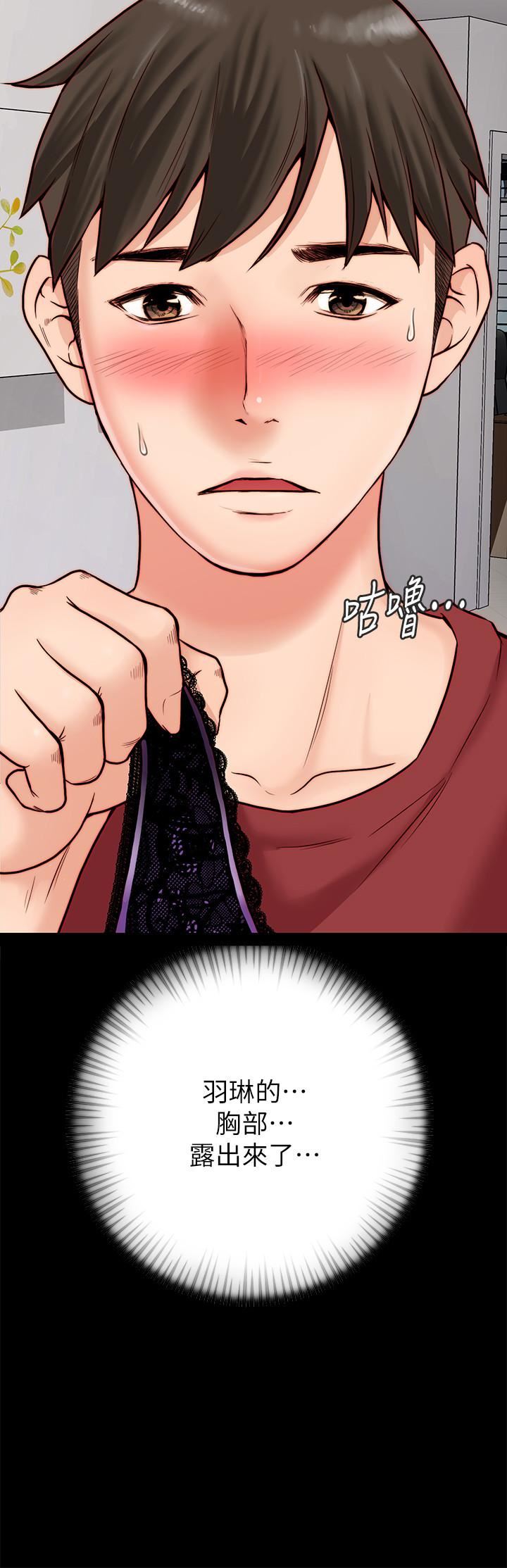 同居密友第2话-暧昧的同居生活P55