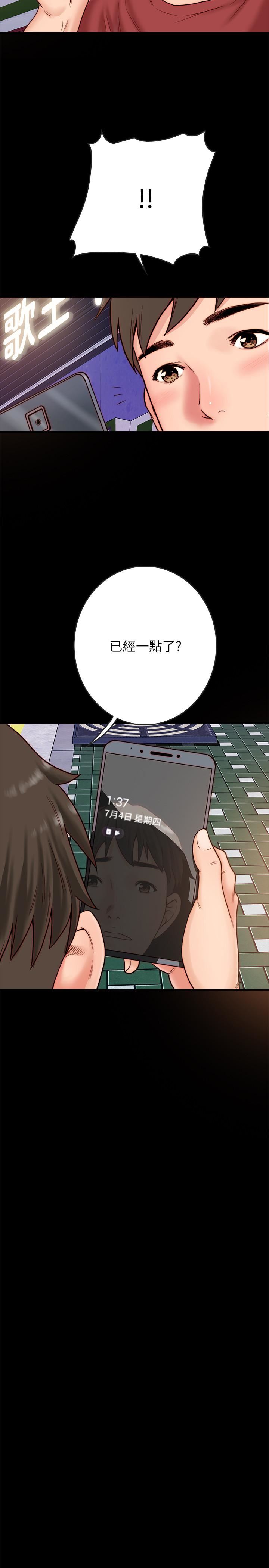 同居密友第2话-暧昧的同居生活P48