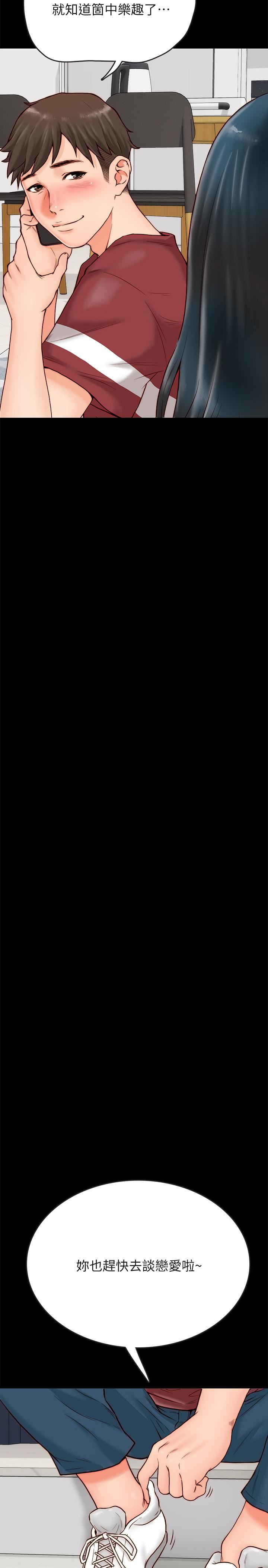 同居密友第2话-暧昧的同居生活P15