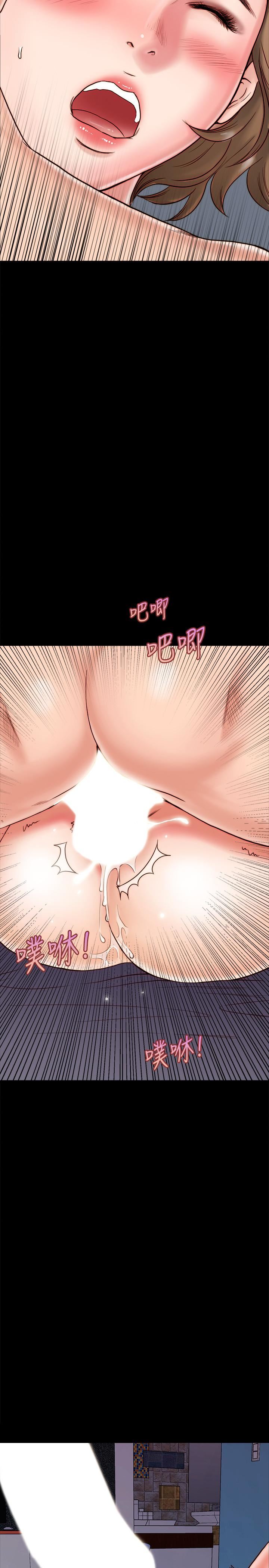 同居密友第2话-暧昧的同居生活P43