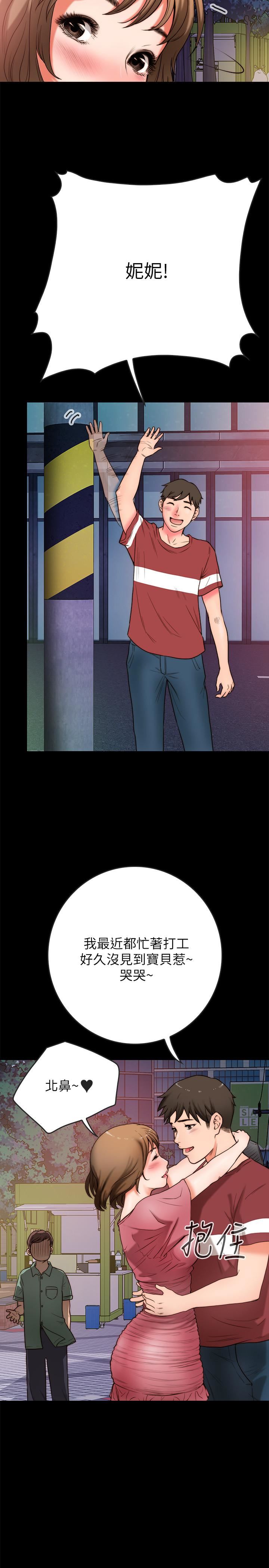 同居密友第2话-暧昧的同居生活P22