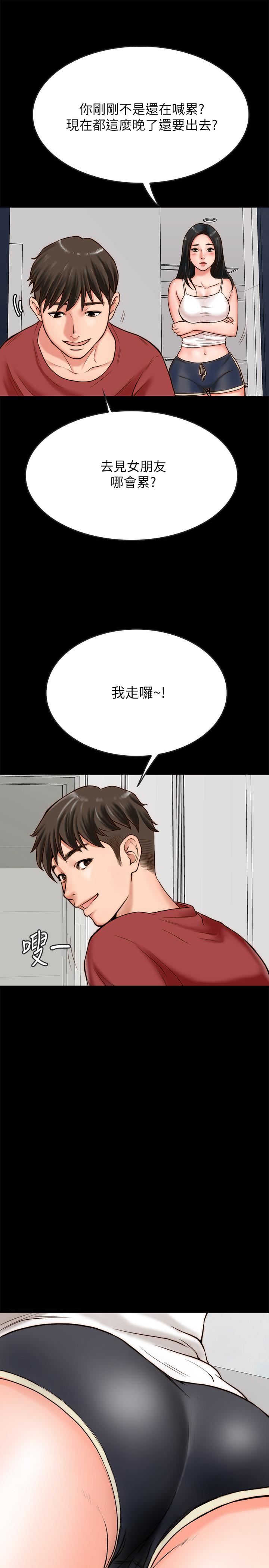 同居密友第2话-暧昧的同居生活P17