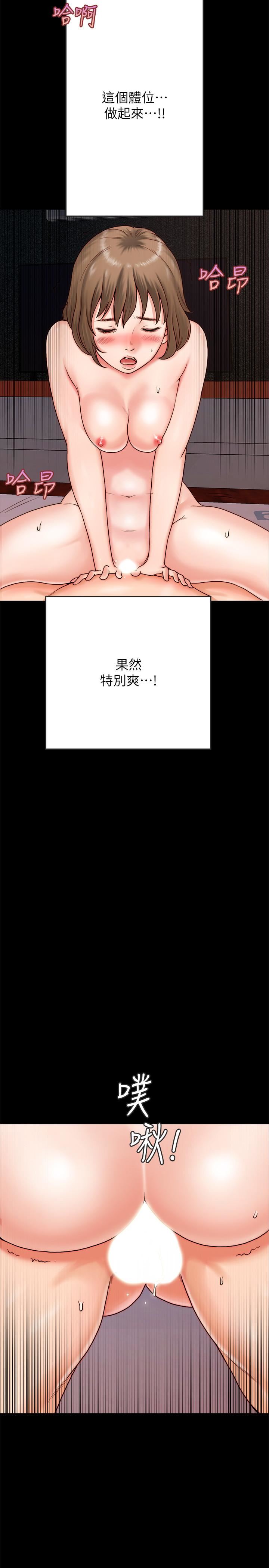 同居密友第2话-暧昧的同居生活P35