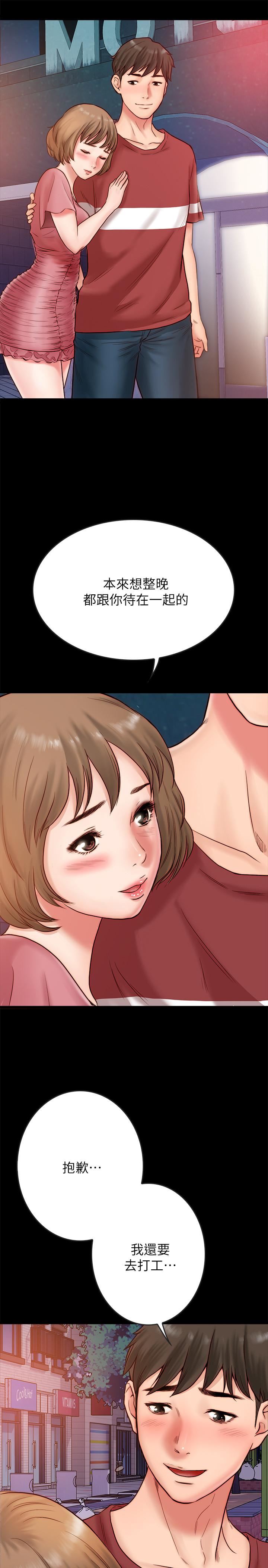 同居密友第2话-暧昧的同居生活P45