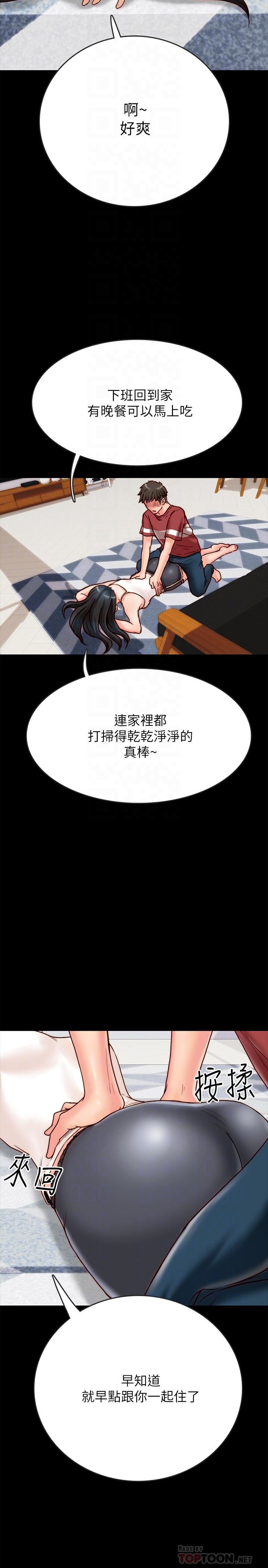 同居密友第2话-暧昧的同居生活P4