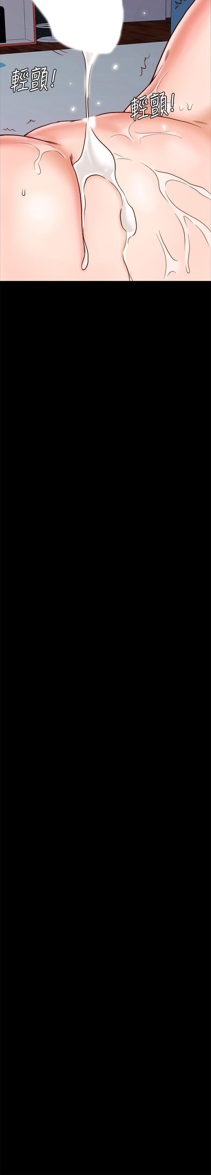 同居密友第2话-暧昧的同居生活P44