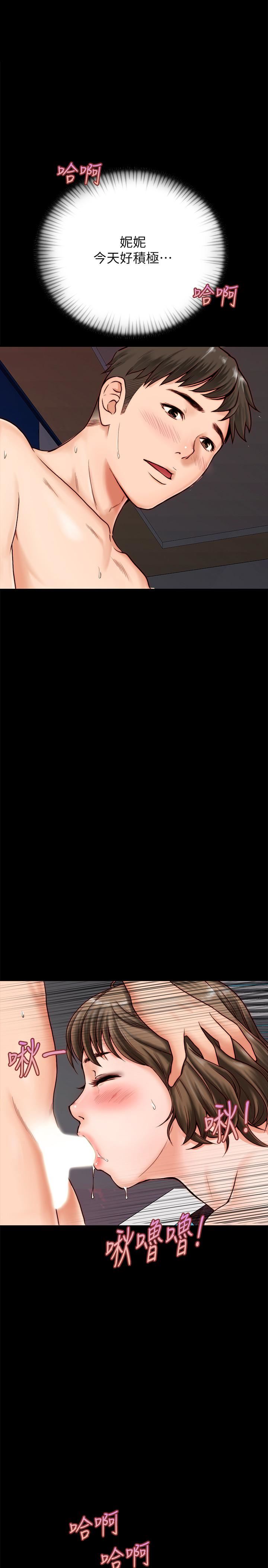 同居密友第2话-暧昧的同居生活P28