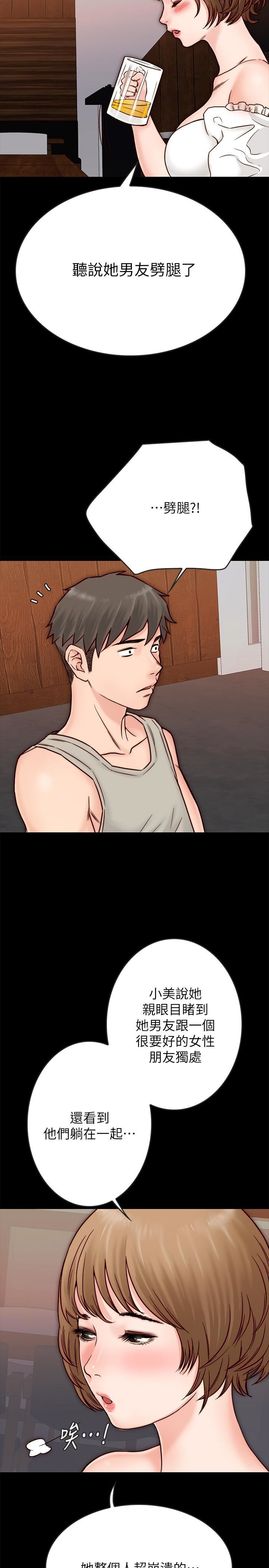 同居密友第3话-羽琳深藏不露的火辣身材P39