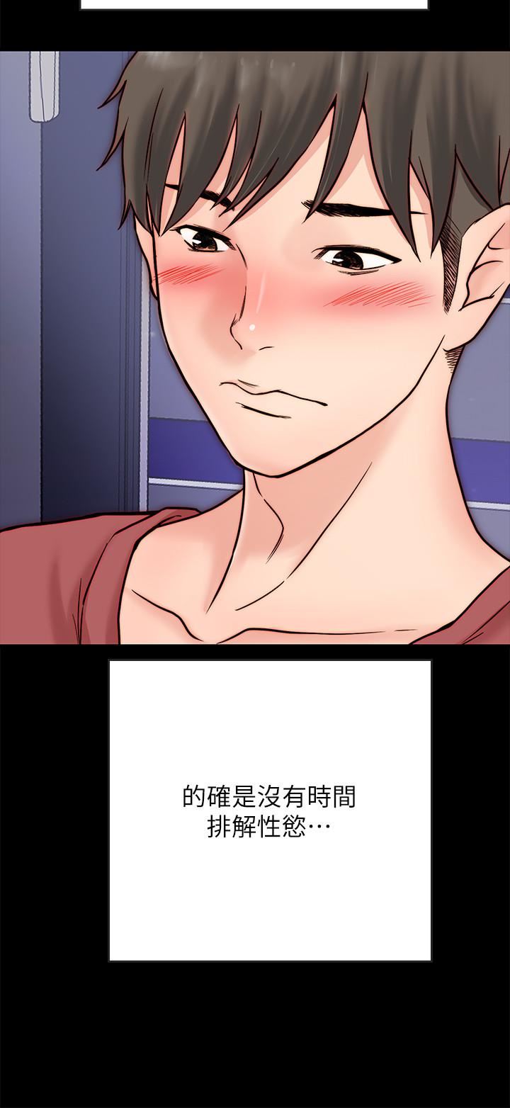 同居密友第3话-羽琳深藏不露的火辣身材P13