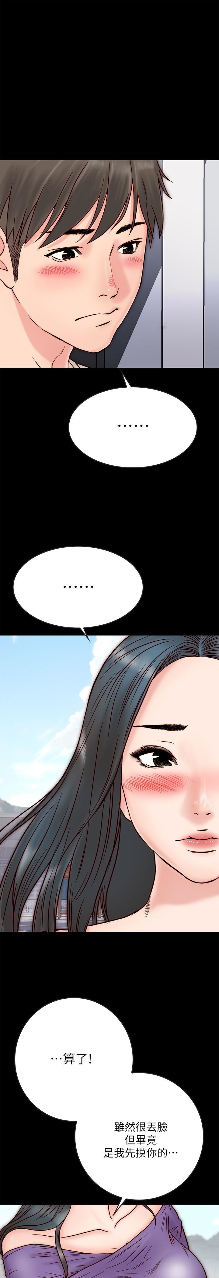 同居密友第3话-羽琳深藏不露的火辣身材P32