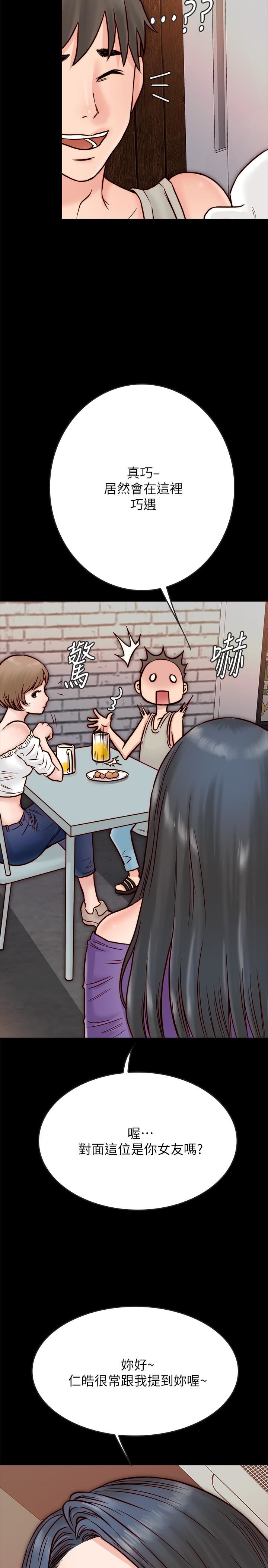 同居密友第3话-羽琳深藏不露的火辣身材P42