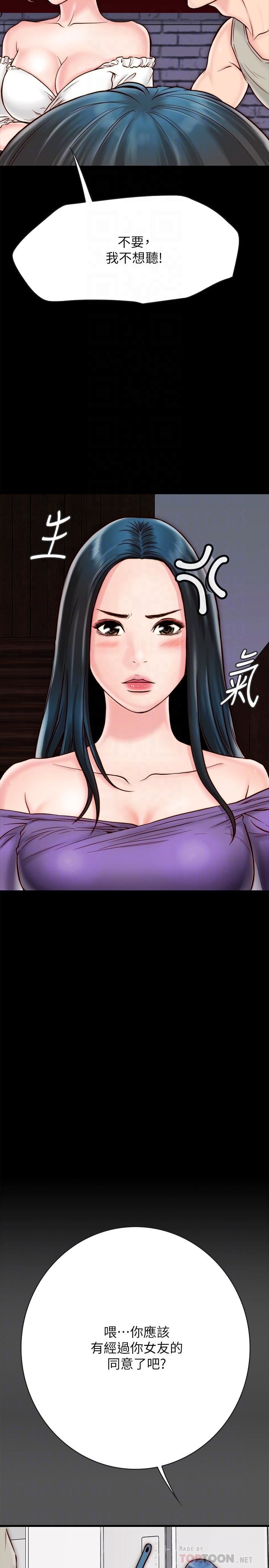 同居密友第4话-秘密同居被发现了P8