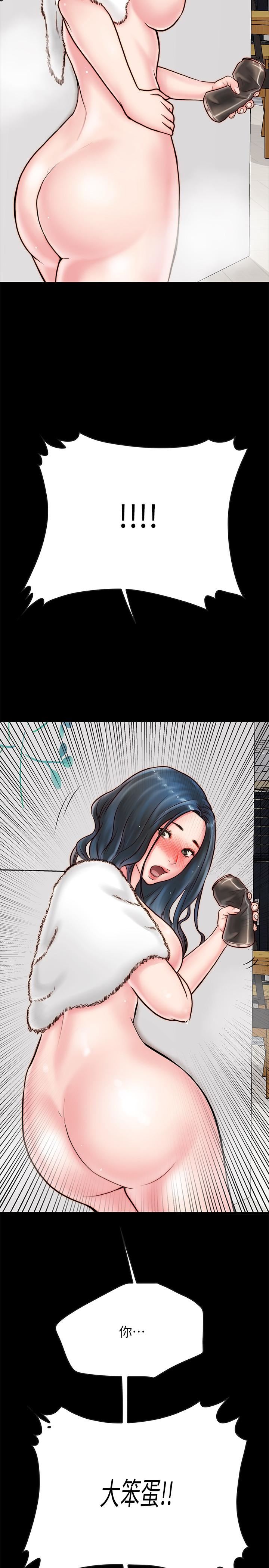 同居密友第4话-秘密同居被发现了P44