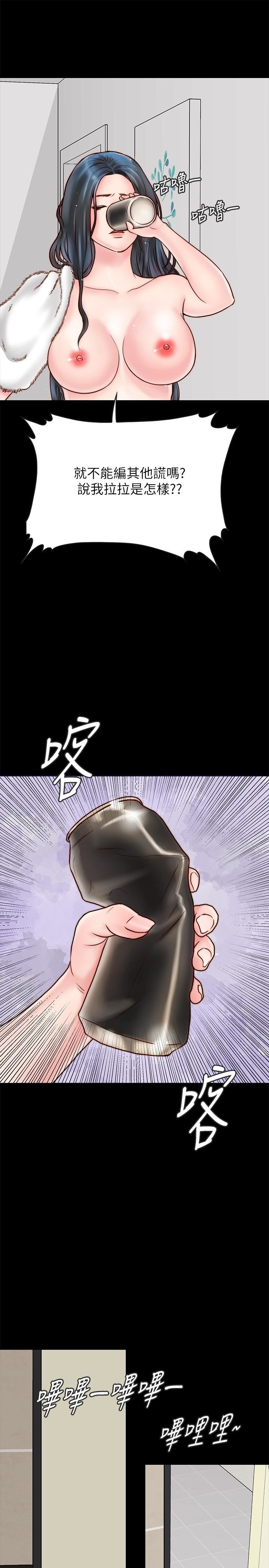 同居密友第4话-秘密同居被发现了P42