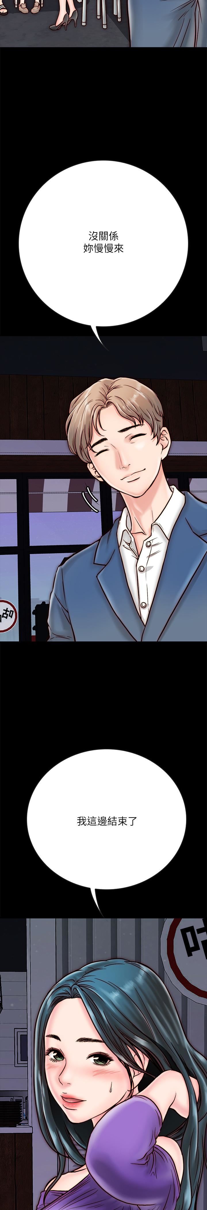 同居密友第4话-秘密同居被发现了P35