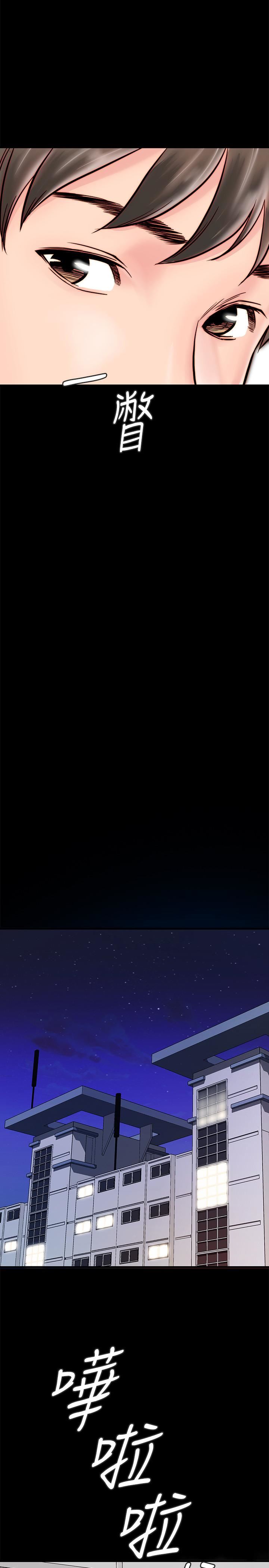 同居密友第4话-秘密同居被发现了P38