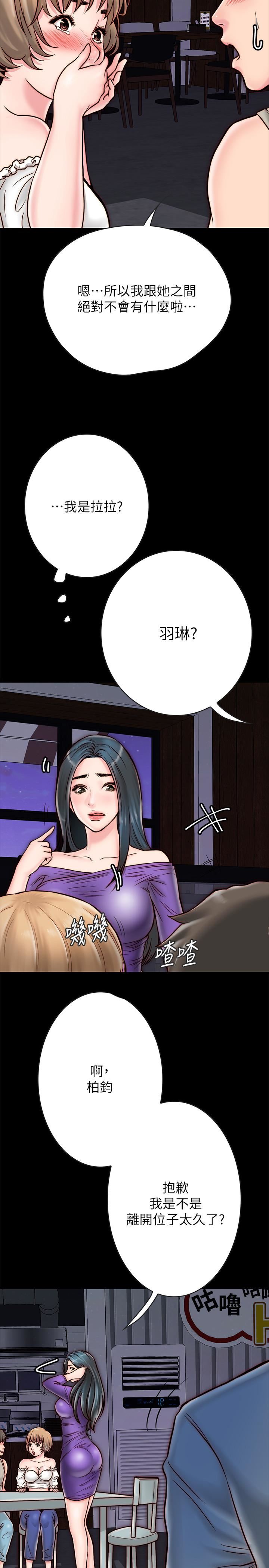 同居密友第4话-秘密同居被发现了P34