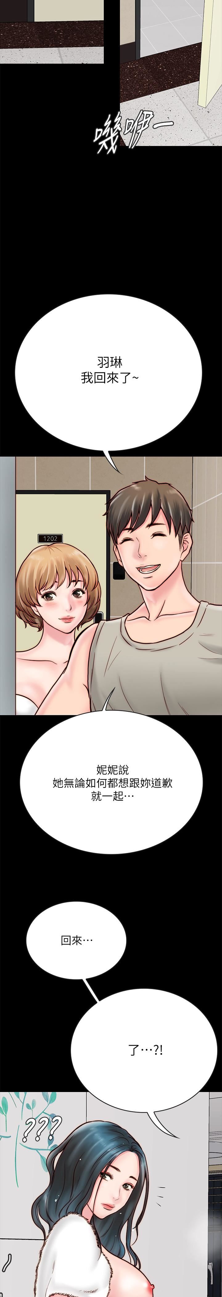 同居密友第4话-秘密同居被发现了P43