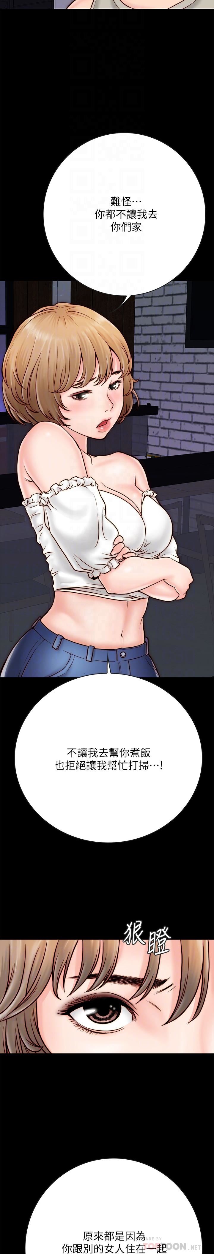 同居密友第4话-秘密同居被发现了P6