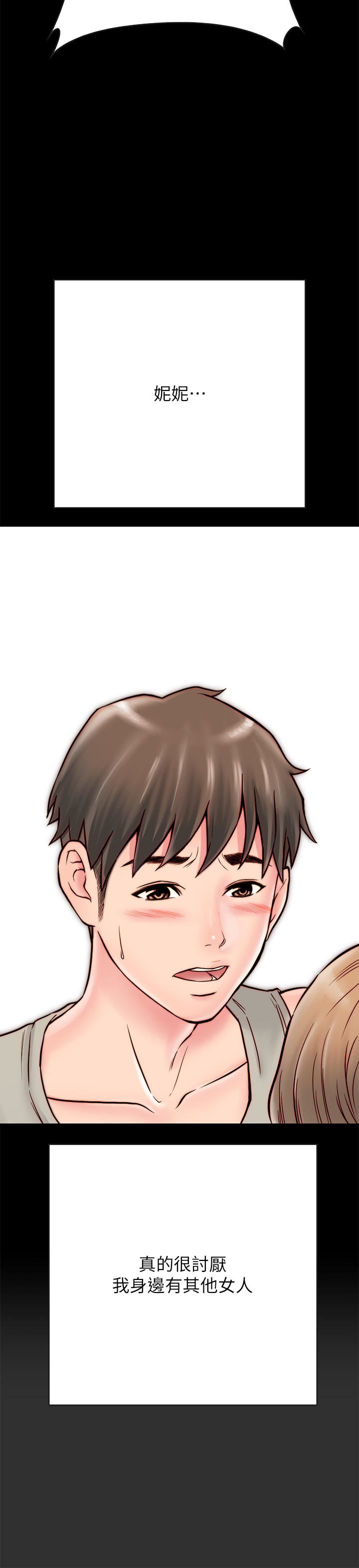 同居密友第4话-秘密同居被发现了P22