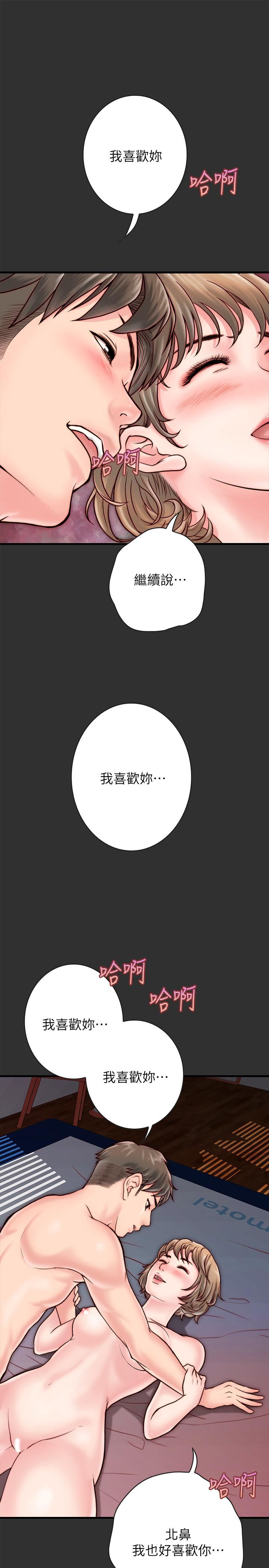 同居密友第4话-秘密同居被发现了P23