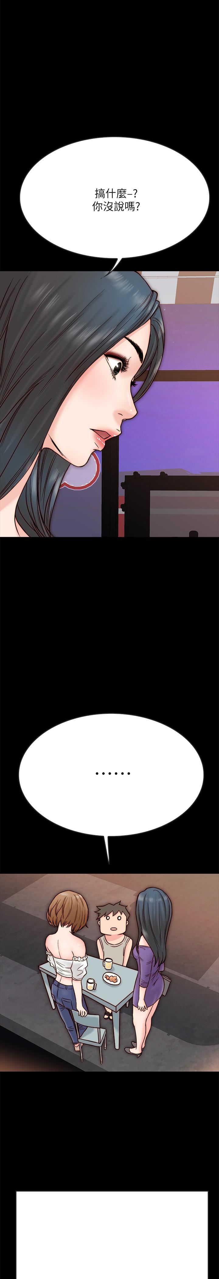 同居密友第4话-秘密同居被发现了P3