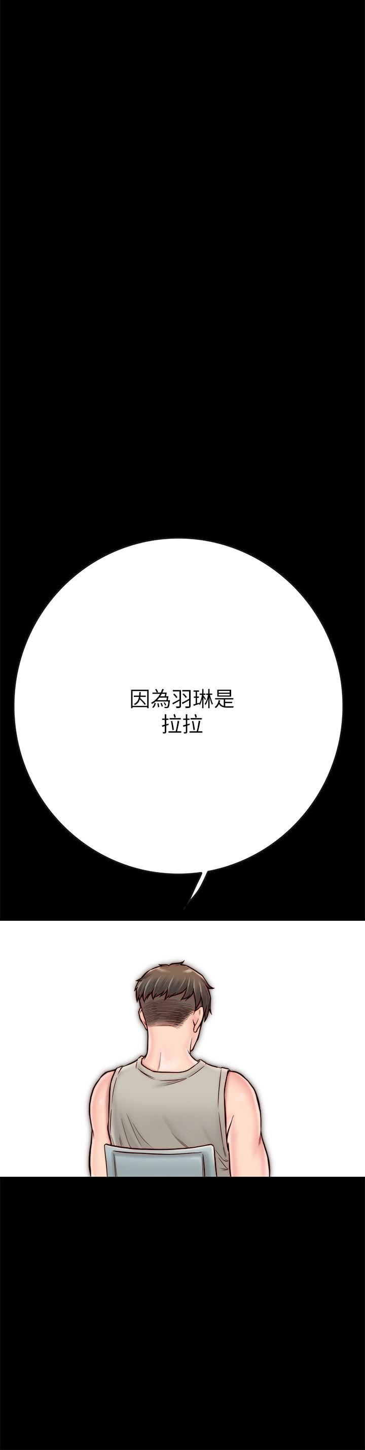 同居密友第4话-秘密同居被发现了P32