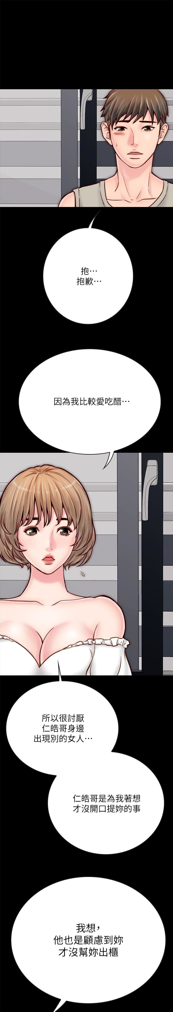 同居密友第5话-从门缝看到陌生的仁皓P5