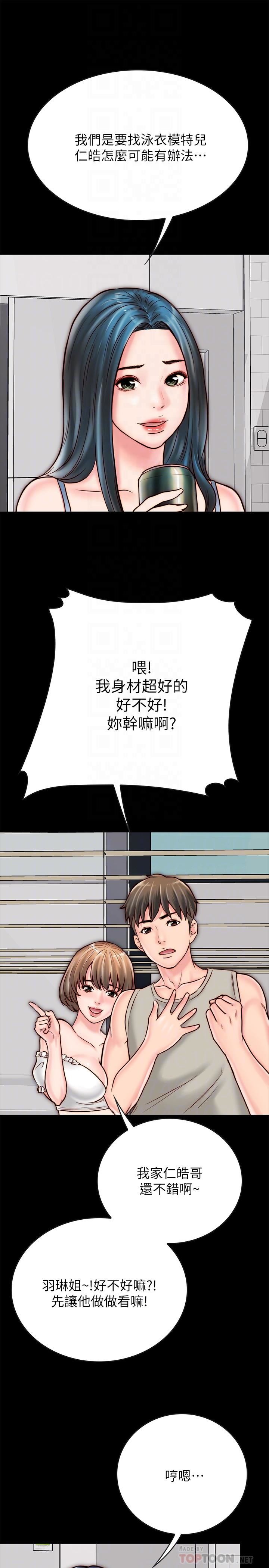 同居密友第5话-从门缝看到陌生的仁皓P14