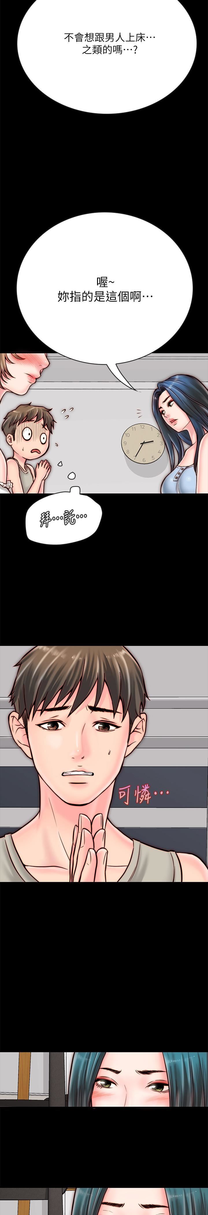 同居密友第5话-从门缝看到陌生的仁皓P7