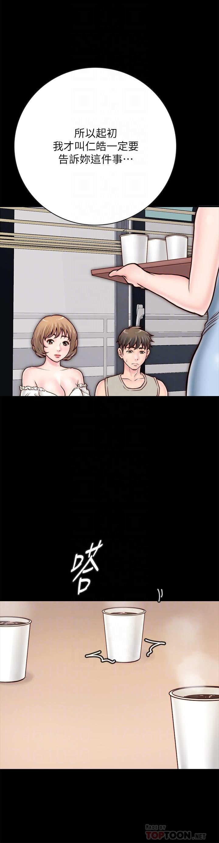 同居密友第5话-从门缝看到陌生的仁皓P4