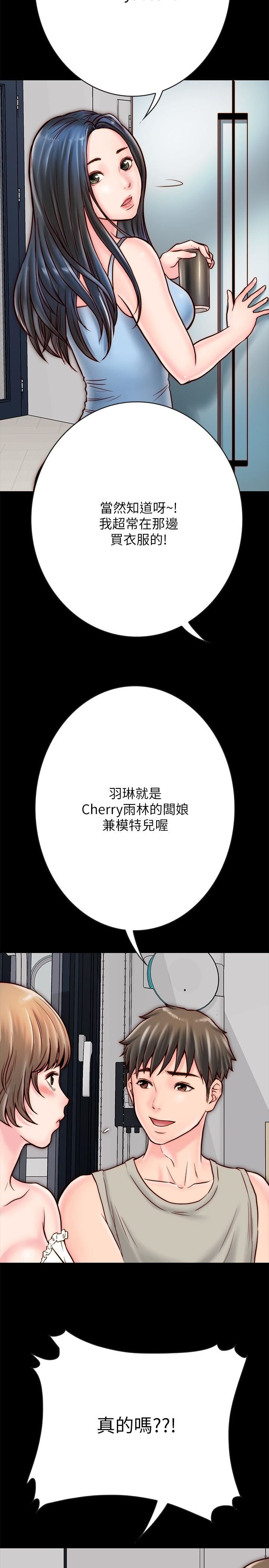 同居密友第5话-从门缝看到陌生的仁皓P11