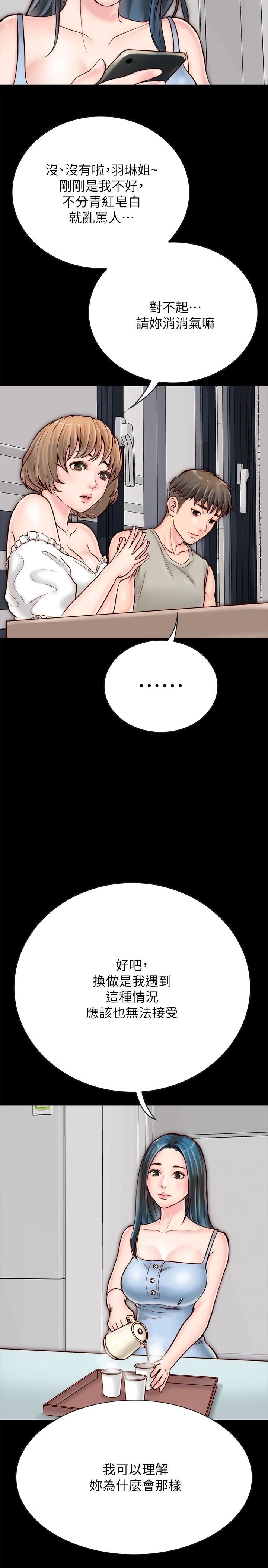 同居密友第5话-从门缝看到陌生的仁皓P3