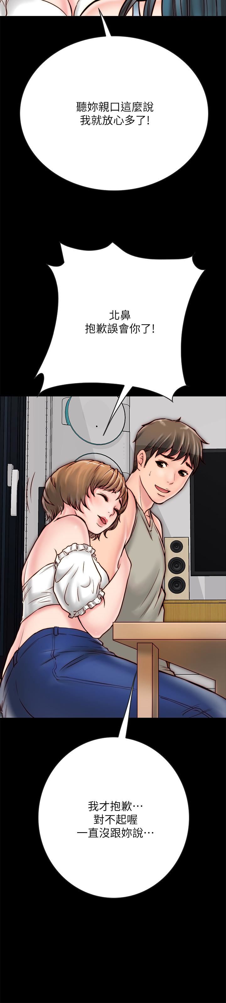 同居密友第5话-从门缝看到陌生的仁皓P9