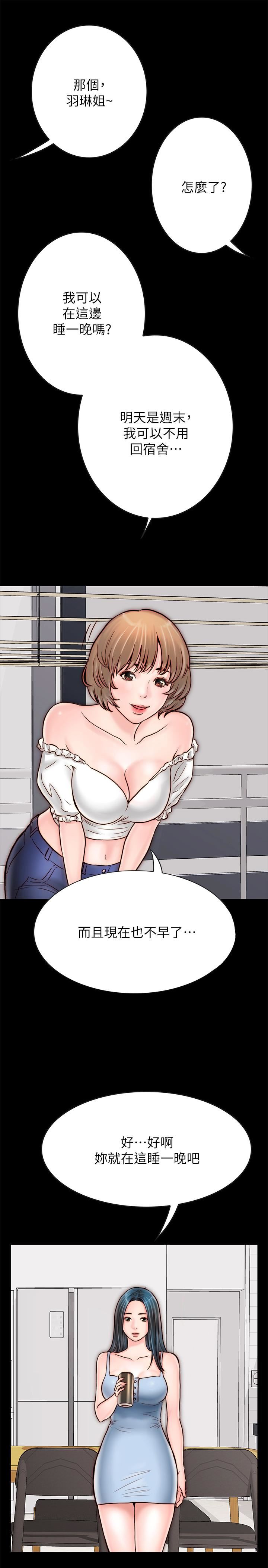 同居密友第5话-从门缝看到陌生的仁皓P19