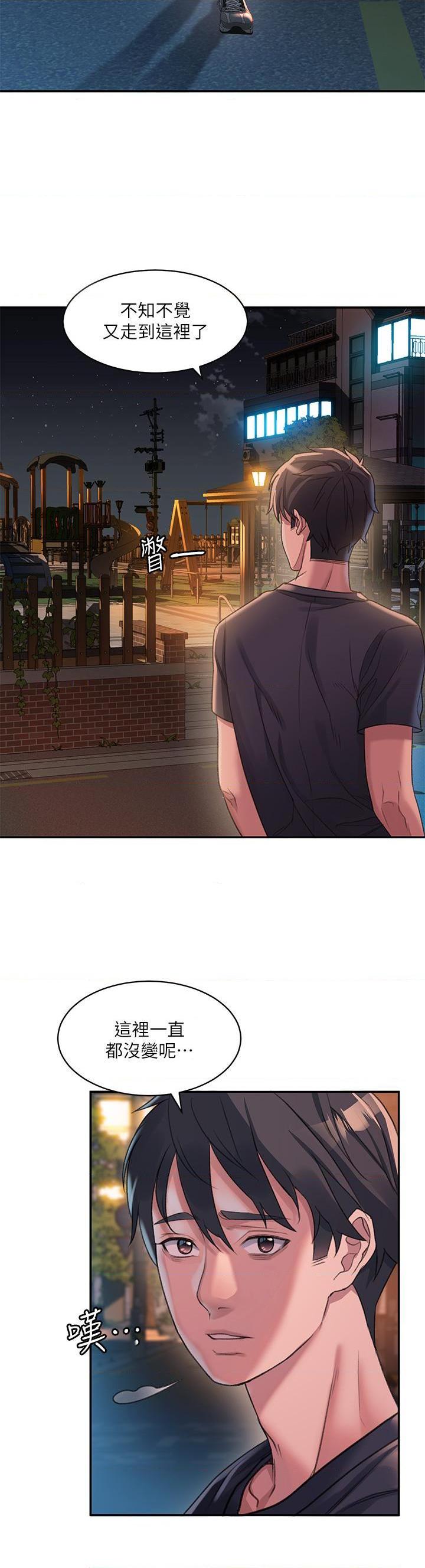 请滑入解锁第1話P38