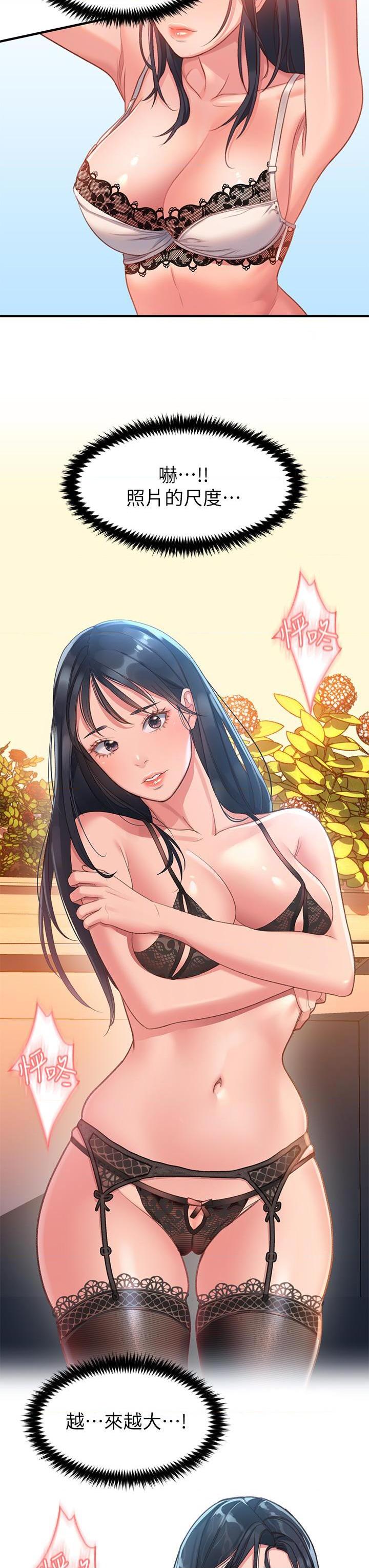 请滑入解锁第1話P46