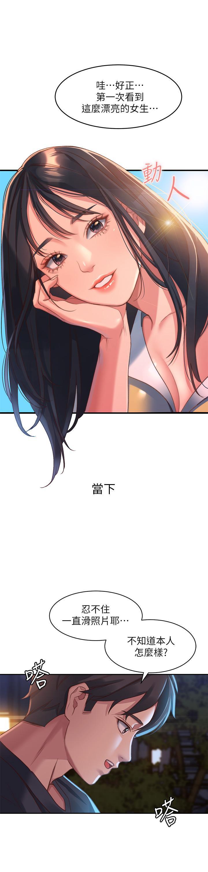 请滑入解锁第1話P44