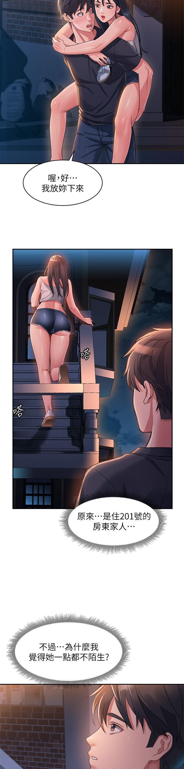 请滑入解锁第1話P82